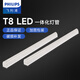 Philips (PHILIPS) LED bracket light T8 integrated fluorescent light pipe trough light energy-saving light strip Minghao 16W white light 1.2 meters