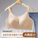 El sujetador de ropa interior de Urban Beauty, sujetador delgado 2025, la nueva ropa interior para los senos grandes de las mujeres se ve baches pequeños y reunidos. La ropa interior de la base de líquidos se ve pequeño y los senos grandes se ven color de piel pequeña L (tamaño recomendado: 36/80 bcd taza)