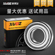 XUDZ/耐得尔深沟球轴承型号大全高速电机精密滚动滚珠深沟球轴承6201-2Z/P4【日本工艺P4级】尺寸12*32*10