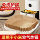 UOSU is suitable for Xiaomi air fryer paper, special square food-grade disposable pot, small non-stick pan oil-absorbing paper, 50 square fryer papers for 4l fryer