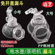 Tea set, tea bar machine, automatic water kettle, lid-free funnel with kettle cover on top, dust-proof funnel lid nut 15mm
