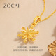 Zokay K Gold Anhänger Schneeflocke Gelb 18k Gold Halskette Einfach und vielseitiges Geburtstagsgeschenk D12342
