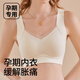 Yalu enceinte des sous-vêtements pour femmes enceintes spéciales pour la prévention de la grossesse s'affaisser pendant la grossesse Stades précoces sans s'affaisser dans les premiers stades de l'estomac mince des seins rassemblant le soutien-gorge du soutien-gorge blanc [tasse fixe peut être lavée à la machine] M