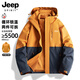 JEEP SPIRIT吉普2025新款女冲锋衣三合一防风加绒加厚小个子春秋外套 女款-木槿紫-雾光紫【三合一可拆 M