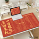 
Fuyan Red Shortcut Key Mouse Pad Extra Large Size Makes Rich and Makes Wealth Creative Text Table Pad Computer Keyboard Mouse Pad 13791 Financial Resources 800x300x3mm