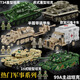Lego Friends Military Series World War II Tank Building Blocks Small Particle Assembly Armored Vehicle Toys Children's Gift 66077-Tiger King Tank [853PCS]