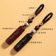 Signed rosewood car keychain creative safe and good luck key pendant for men and women internet celebrity pendant chain rosewood keychain 1 piece