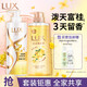 Lux Jin Gui You Fragrance Shampoo 750g + Osmanthus Shower Gel 690g + Travel Size 100gx2