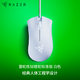 雷蛇（Razer）炼狱蝰蛇标准版有线鼠标 人体工学  电竞游戏 右手通用型 吃鸡/LOL/CS GO游戏鼠标 白色