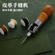 Leather hand sewing machine Hand sewing device Hand sewing device Handmade DIY leather goods Shoes repair shoes, stitching needle Qianzitong 4885 Old [split handle yellow wood color] free tools for hand