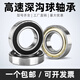 
Deep groove ball Bearing 6200 6201 6202 6203 6204 6205 6206 6207 6208 6205-2RS-High speed-Size 25*52*15 Others