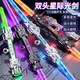 斯纳恩（Snaen）双刃伸缩激光剑发光儿童玩具宝剑二合一双头闪光棒男孩生日礼物盒