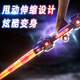 斯纳恩（Snaen）双刃伸缩激光剑发光儿童玩具宝剑二合一双头闪光棒男孩生日礼物盒