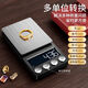 今选（jinxuan）称黄金高精度电子秤精准到0.01克秤小型中药茶叶称精准克拉秤药粉珠宝秤 长续航电池款300g/0.01g+砝码
