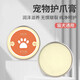 Dog sole paw cream, pet paw cream, cat paw cream, cat foot pads, paw pads, cracked red and swollen cream, pet paw cream 60g 1 box