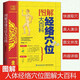 中医推拿按摩书 全2册 彩图版 零基础学会推拿按摩书籍手法 图解经络穴位+对症按摩大百科 图解对症按摩大百科