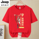 JEEP SPIRIT2025高考专用T恤金榜题名短袖家长考衣服中考必胜加油班服新款 高考必胜-829-红色 S /(80-95斤)