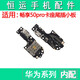三栖虎恒运适用华为 畅享50pro 50Z尾插小板手机充电送话器话筒小板排线 畅享50Z尾插小板