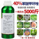 40% difenoconazole fungicide powdery mildew leaf spot downy mildew fruit tree vegetable flower pesticide 500g