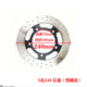 Мотоцикл Horizon Northern Lights R12350 Baodian V6 Little Ninja Phantom Blade Передний двойной задний дисковый диск B Модель 300 мм передний диск
