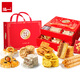 Hongyi Sortierte Geschenkbox 1050G Traditionelles chinesisches Gebäck, Eigelb, knusprige Brot-Snacks Doppelschicht High-End-Geschenkgruppe Kauf