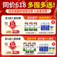 康麦斯【正品保障】牛初乳片免疫球蛋白片增加免疫力儿童学生初三高三 【买3送3】重度体质弱套餐