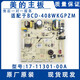 Der ursprüngliche Madea-Kühlschrank-Motherboard-Kontrollplatine Computer Board Power Board Circuit Accessoires Sammlung 171315023 17-11301-00a
