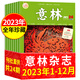[Version authentique officielle, correspondance directe auto-opérée] Yilin Composition Material Compilation Book 2023 82-89 Examen d'entrée du lycée Essai complet de score complet Book Junior School High School Chinese Writing Skills pour améliorer les livres de lecture de lecture extracurulaire Books de score élevé recommandés par les enseignants célèbres MUTS VERSION CLASSIQUES DE MATÉRIAUX DE COMPOSITION Yilin