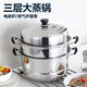 Thickened steamer stainless steel soup pot household two-layer three-layer multi-layer steamer hot pot induction cooker open flame universal pot silver 2 layers 26cm
