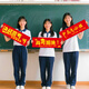 Examen de ingreso de la universidad de la escuela secundaria YIMENG Venning Ven en clase de clase inspiradora atmósfera de decoración de decoración y decoración suministros de mano personalizada Banner horizontal B Banner de mano 7024-Quality College Investimation-Part 4