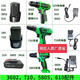 
Qilicai Hulk Two-speed Charging Flash Drill 12V18V24F Drill Lithium Drill Battery Charger Head Accessories 12V5012 Body Replacement 3602