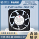 丰陆FL15051HA1/HA2/HA3轴流风机轴承风机铜线大风量150*51mm机柜风扇 150*150*51mm AC220V含油风机