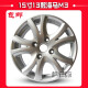 
Yusen Yi Haifuxing Wheels Haima Knight Fumeilai m3m6s3 Cupid Huandong aluminum alloy wheel steel ring gestation age 15-inch new Fumeilai third generation-7029