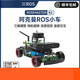 
Yabo Intelligent Yabo Intelligent Yabo Intelligent YahBoom Akerman ROS Robot AI Artificial Intelligence Car SLAM Diagram Navigation Raspberry Standard Edition Including ORIN NANO 4GB