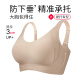 Chinami ringless underwear for women with large breasts and small bras with glossy face and traces, full cup breast adjustment bra Classic black 3XL (95BCD)