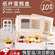 Suican cupcake box 6 pieces with height opening window Western dessert muffin cup packaging box Snow Mei Niang baking packaging box white 6 pieces 10 sets