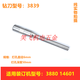 Er Jiangong 3846 Hollow Bohrmesser 3888/3881/3880/3821 Gutscheinbindungsmaschine Bohrmesser -Kopfzubehör 3878S/T505 (Original Gleiches Material)