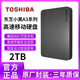 Toshibas neue mobile Festplatte Toshiba New Xiaohei A3 500G/1T/2T High-Speed-USB3.0 Computer Universal Schwarz drei Jahre Garantie + Rechnung verfügbar 2 TB