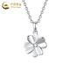 China Gold (CHINA GOLD) PT950 platinum four-leaf clover necklace for women, high-end, light luxury, Valentine's Day birthday gift for girlfriend and wife, platinum four-leaf clover pendant, about 1g, free silver chain