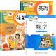 Libros de texto de la escuela primaria Libros chinos y matemáticos de inglés para el grado 1, 2, 3, 4, 6, Volumen 1 del People's Education Press RJ Versión de Beijing Versión de la Universidad Normal de Matemáticas 12346, Libros chinos para el Grado 1, Libros de texto de educación obligatoria Libros de texto para Grado 4, China + Matemáticas + Inglés [Press People's Press + Beijing Versión de la Universidad Normal]]