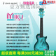 Enya [Enya] Hatsune Mikulele 23-Zoll-Modell für Anfänger für Mädchen, Jungen, Pink-Sakura Mikulele 23 Zoll
