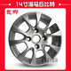 
Yusen Yi Haifuxing Wheels Haima Knight Fumeilai m3m6s3 Cupid Huandong aluminum alloy wheel steel ring gestation age 15-inch new Fumeilai third generation-7029