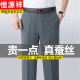 Hengyuanxiang pantalones casuales de seda de seda para hombres 2025 pantalones casuales de hombres delgados de verano pantalones de mediana edad de papá de detección de hielo ld6628# gris oscuro 31 [circunferencia de la cintura 2 pies 4]