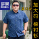 罗蒙（ROMON）短袖大码衬衫男加肥加大号男士棉衬衣宽松薄印花大码男装半袖肥佬 5155灰红 3XL (建议155-170斤) 卡码拍大一
