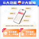 2024年公路水运试验检测师工程师教材员历年真题库网课件视频考试 题库软件手机/电脑/平板 可打印 公共基础+道路工程共16835