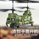 
June 1 gift Chinook remote control helicopter armed toys aircraft intelligent high-cooling charging remote control aircraft gift Helicopter-camoto [high-quality version] Single electric package (no spare battery)