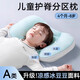 Children's pillow, space partition pillow, cervical vertebra protection artifact, universal for all seasons, 6 months, 3-8 years old baby pillow, H1 stage/cool bean powder, suitable for 0-3 years old, both cold and warm