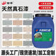 Clcey Real Stone Paint extérieur peinture murale couleur naturelle de grès grès SLAL La peinture en pierre peut être grattée et pulvérisée et réparée peinture murale art peinture réelle peinture en pierre JL-9905 150jin [Jin est égal