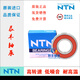 日本NTN微型电机轴承 692 693 694 695 696 697 698 699ZZ LLB NTN----693ZZ(金属密封) 其他