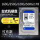 Charge d'origine Nouveau bureau dur mécanique Disque dur 320G 500G 1T 2T 3T 4TB Entièrement compatible avec un disque de jeu de surveillance de 3,5 pouces Chargement de Western Blue Disk 500G Zero Power + 500 Go